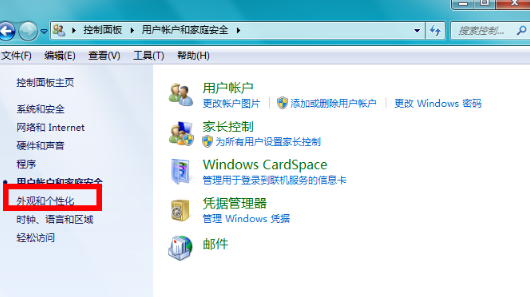 win7系统屏保设置(2)