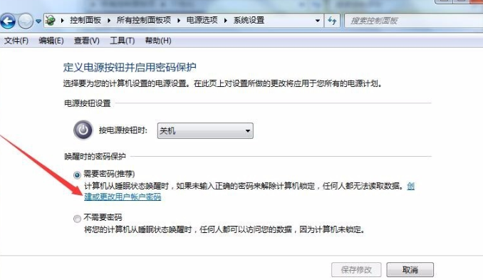 win7系统屏保设置(10)