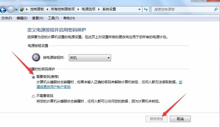 win7系统屏保设置(9)