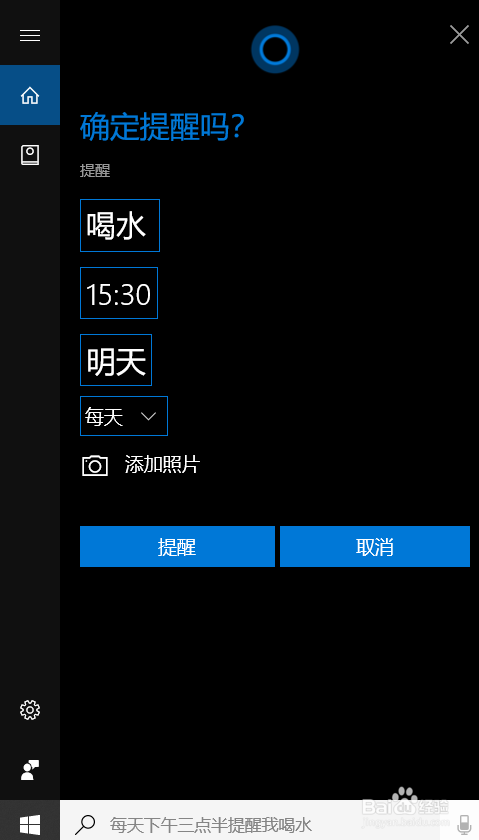 系统提醒怎么设置(4)