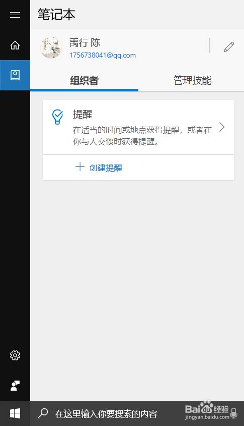 系统提醒怎么设置(3)