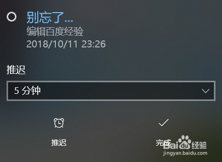 系统提醒怎么设置(5)