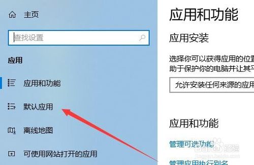 设置360浏览器为默认浏览器(2)