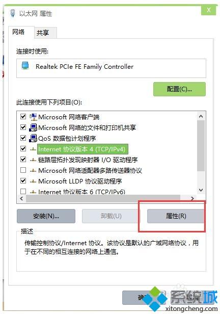 教你win10系统如何安装和配置校园网教程(5)