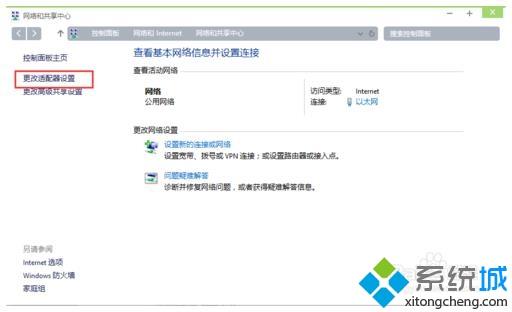 教你win10系统如何安装和配置校园网教程(2)