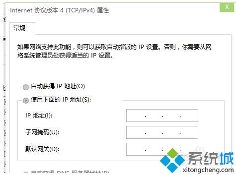 教你win10系统如何安装和配置校园网教程(6)