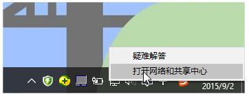 教你win10系统如何安装和配置校园网教程(1)