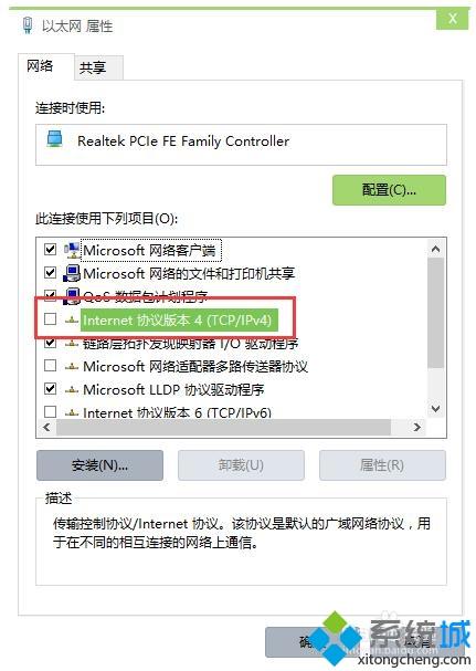 教你win10系统如何安装和配置校园网教程(4)