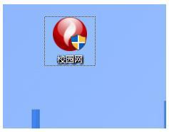 教你win10系统如何安装和配置校园网教程