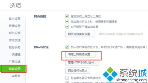 网页浏览记录彻底删除(3)