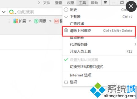 网页浏览记录彻底删除