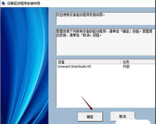 电脑声卡驱动的安装教程(3)