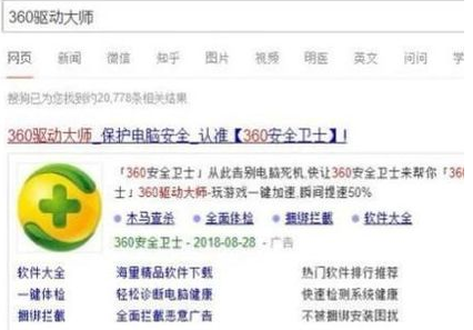 电脑声卡驱动的安装教程