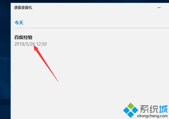 录音文件名怎么修改(6)