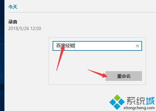 录音文件名怎么修改(5)