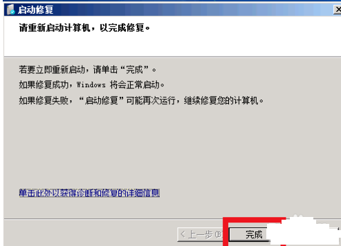 电脑蓝屏解决方法(3)