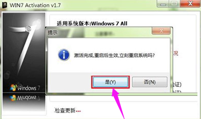 win7怎么激活系统(5)