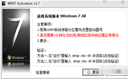 win7怎么激活系统