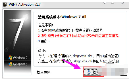 win7怎么激活系统(3)