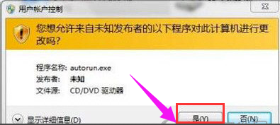 win7怎么激活系统(2)