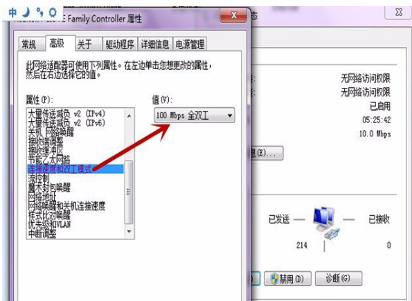 电脑错误651调制解调器(6)