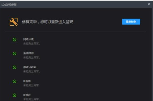 玩英雄联盟黑屏怎么解决(9)