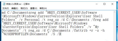玩英雄联盟黑屏怎么解决
