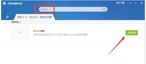 玩英雄联盟黑屏怎么解决(3)