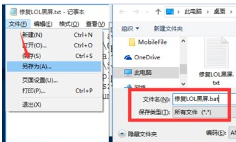 玩英雄联盟黑屏怎么解决(1)