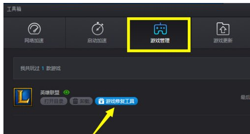 玩英雄联盟黑屏怎么解决(7)