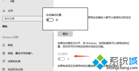 win10系统自动定位(5)