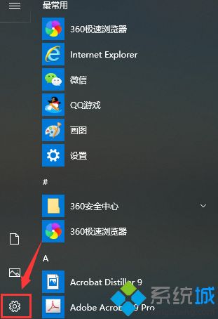 win10系统自动定位