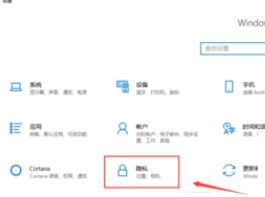 win10系统自动定位(1)