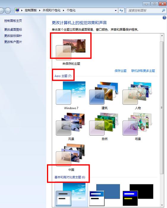 win7系统任务栏缩略图(1)