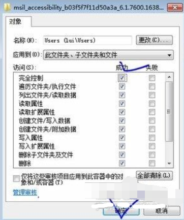 系统文件拒绝访问(7)