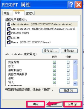 系统文件拒绝访问(19)