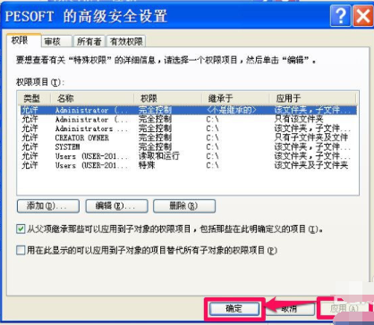 系统文件拒绝访问(18)