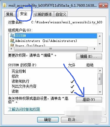 系统文件拒绝访问(1)