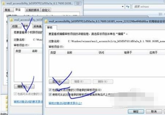 系统文件拒绝访问(6)