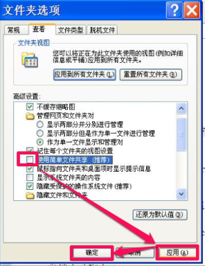 系统文件拒绝访问(11)