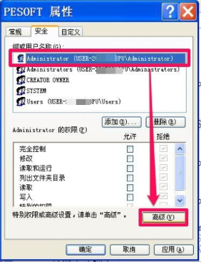 系统文件拒绝访问(14)