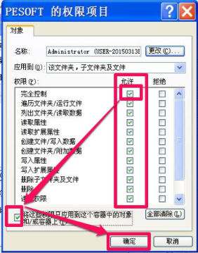系统文件拒绝访问(17)