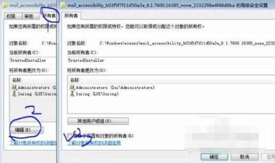 系统文件拒绝访问(3)