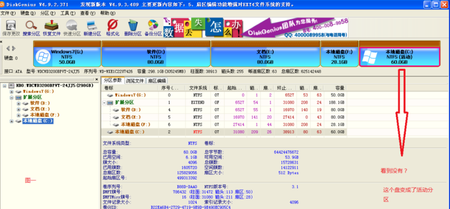 win7安装xp双系统(3)
