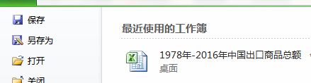 excel制作表格教程(3)