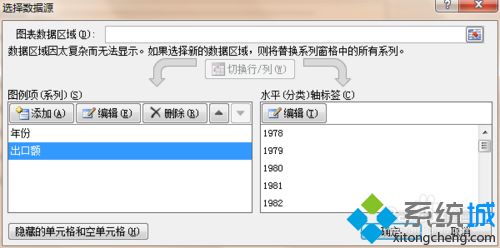 excel制作表格教程(11)