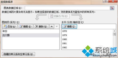 excel制作表格教程(13)