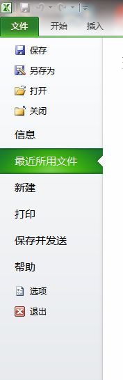 excel制作表格教程(2)