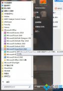教你win10系统excel制作表格教程