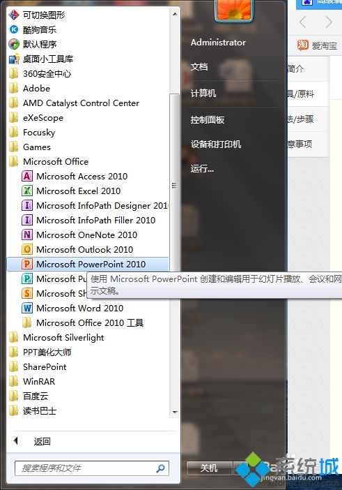 excel制作表格教程